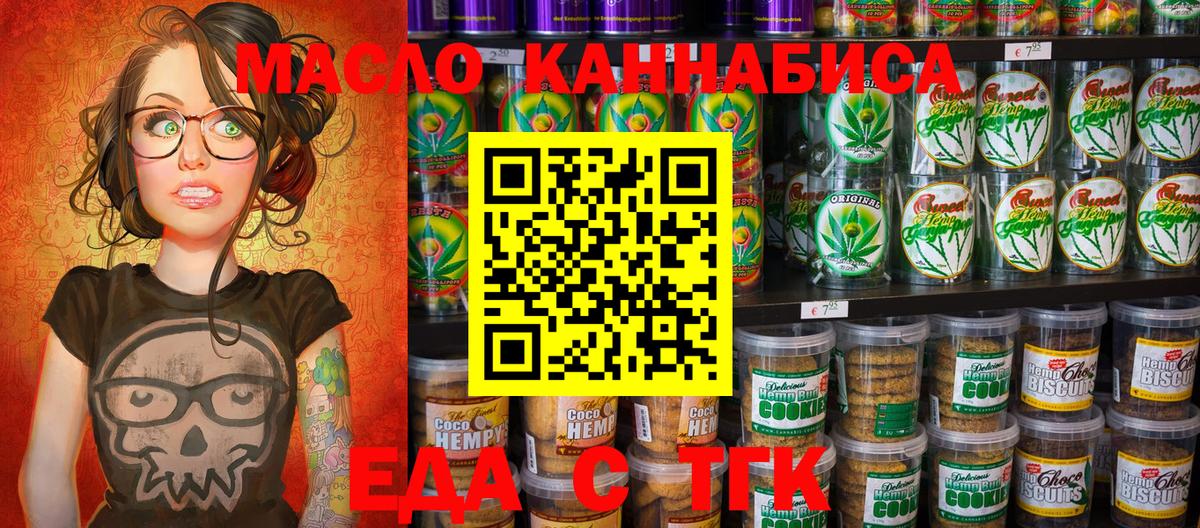 Canna-Cookies конопля  Вход с VPN  Новороссийск 
