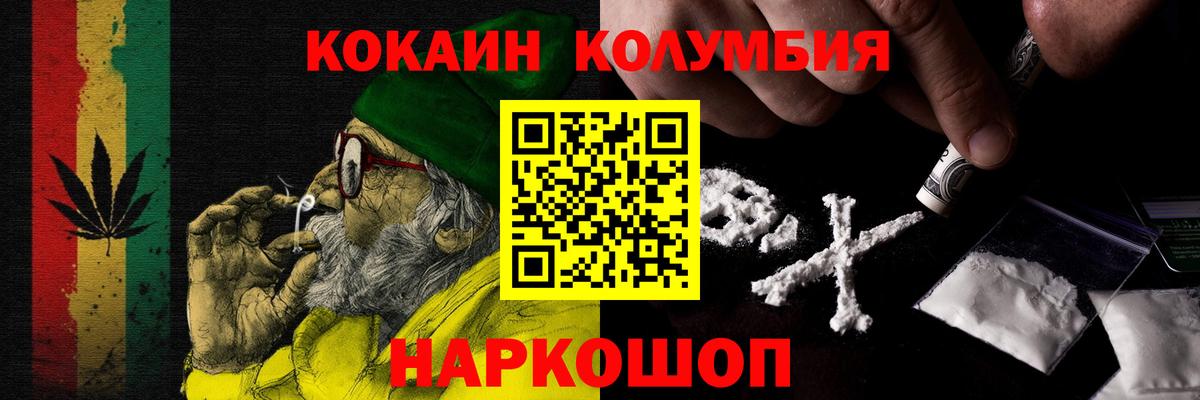 КОКАИН Боливия  КОКАИН VHQ  Новороссийск  Вход с VPN 