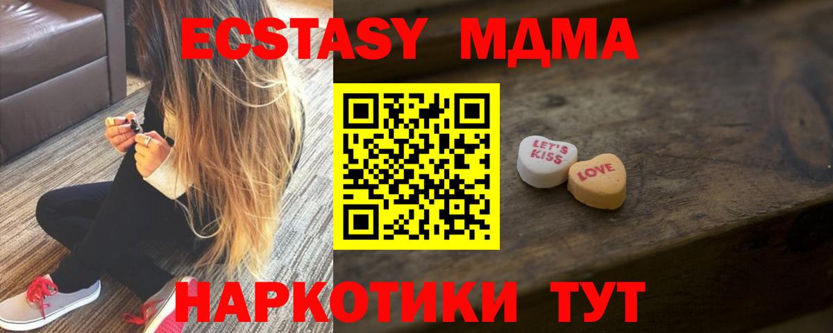 Новороссийск  МЕГА сайт  где продают наркотики  Вход с VPN  ЭКСТАЗИ 300 mg 