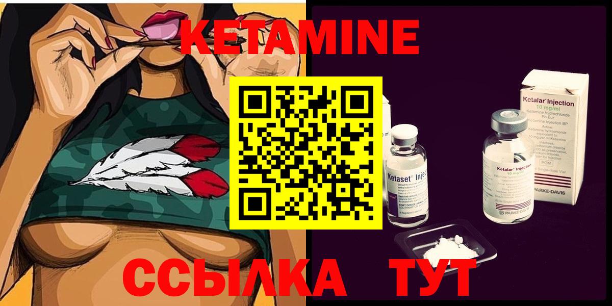Кетамин ketamine Новороссийск