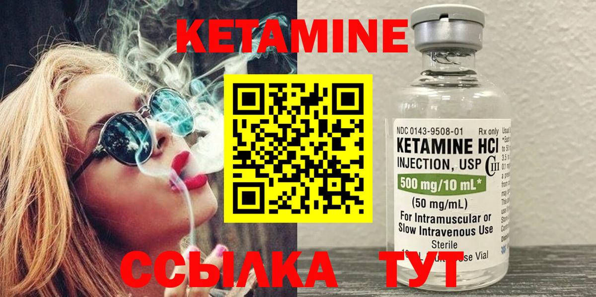 КЕТАМИН ketamine  Вход с VPN  КЕТАМИН VHQ  Новороссийск 