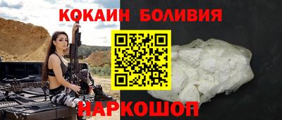 кокс Ставрополь