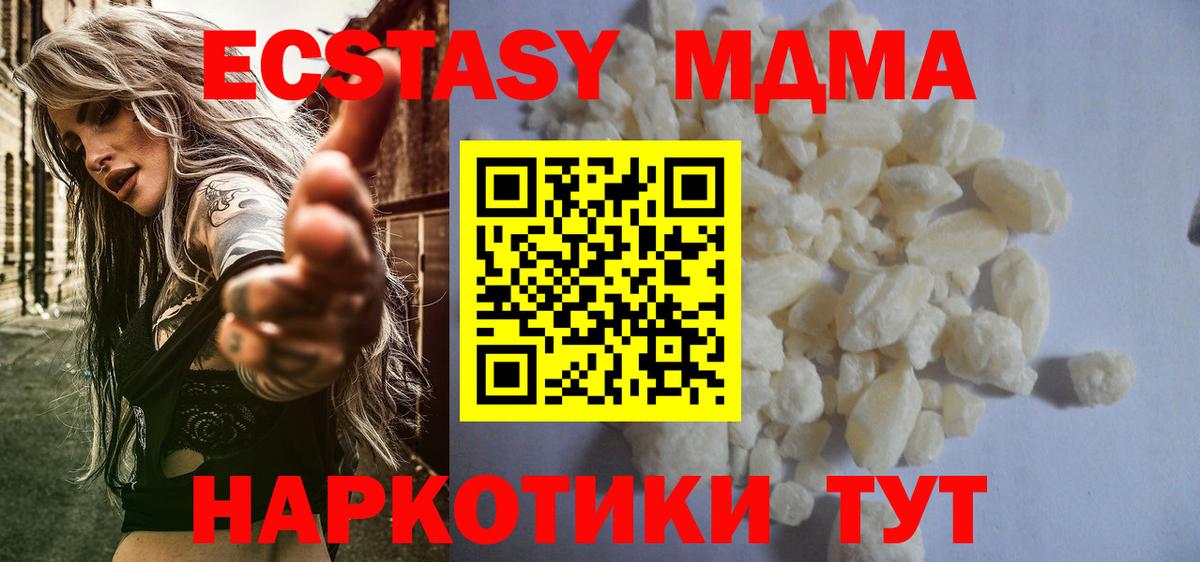 Новороссийск  MDMA молли  MDMA Molly  Вход с VPN 