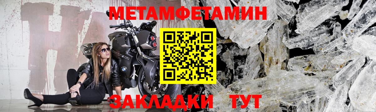 Новороссийск  Метамфетамин  Вход с VPN  Метамфетамин винт 