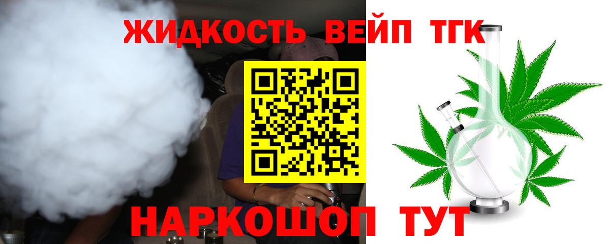 Дистиллят ТГК жижа Новороссийск